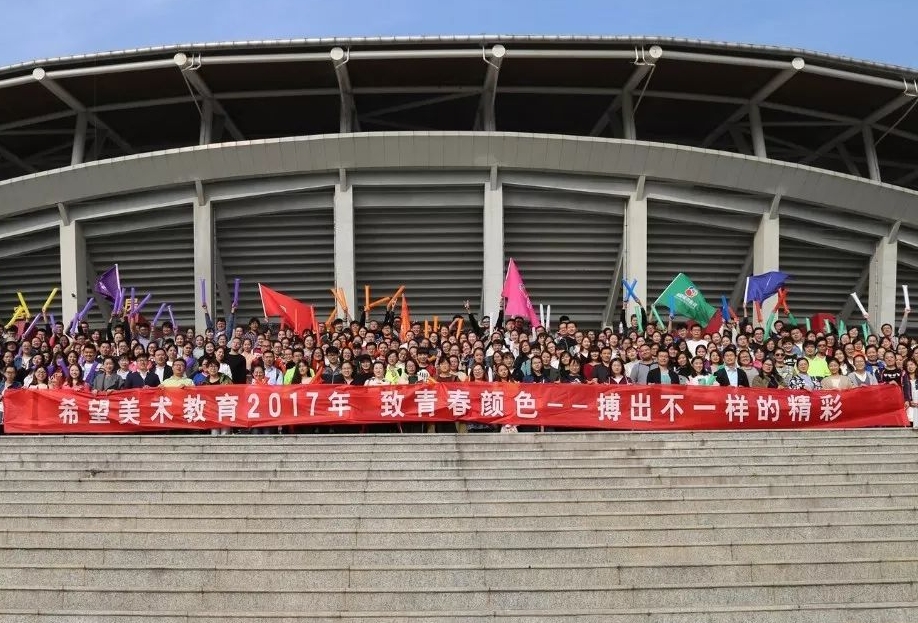 “致青春颜色——搏出不一样的精彩”，希望美术教育第一届羽毛球大赛成功举办