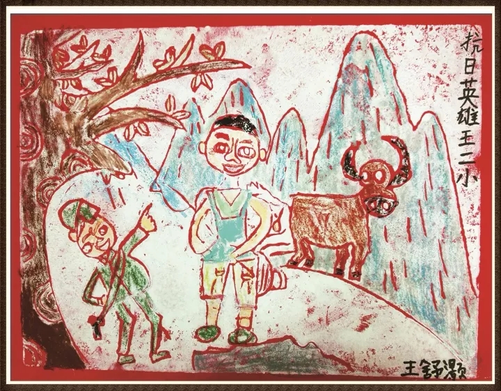 儿童绘画作品 抗日英雄王二小