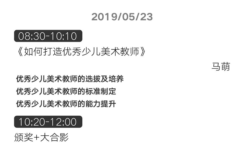 会议流程 会议流程