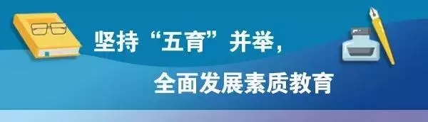 《关于深化教育教学改革全面提高义务教育质量的意见》