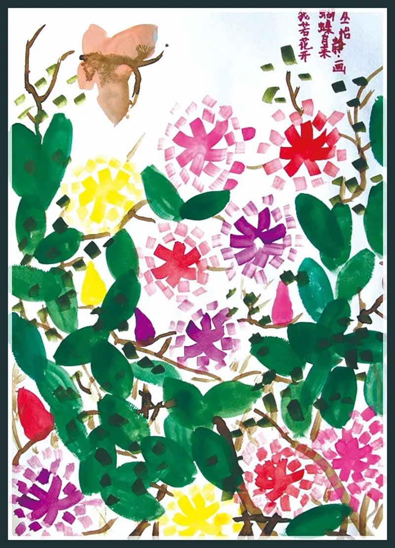 《花卉》 《花卉》