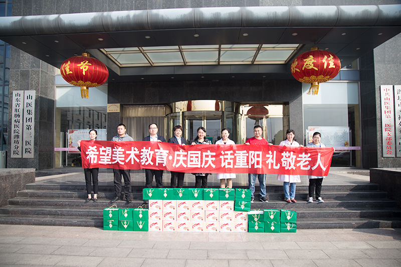 希望美术公益行-爱满重阳让陪伴永不缺席