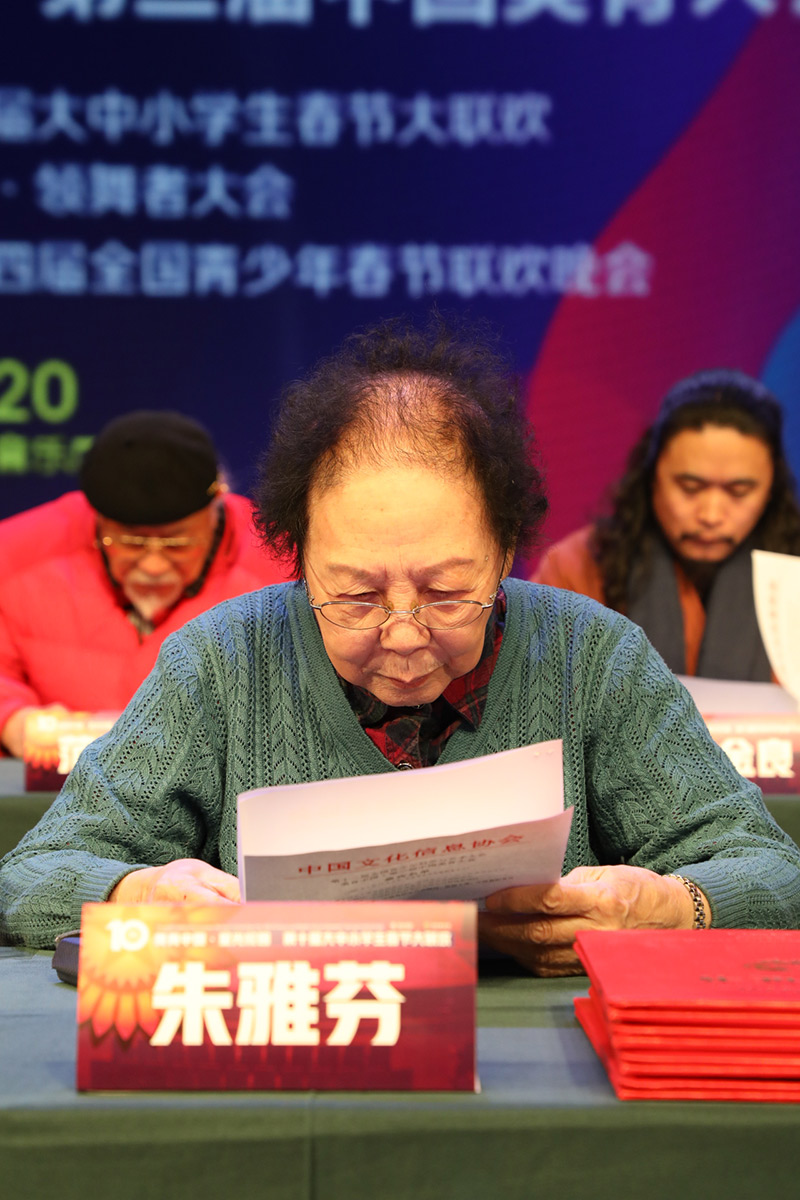 钢琴艺术家、教育家，沈阳音乐学院教授，国际钢琴大师郎朗的启蒙恩师朱雅芬