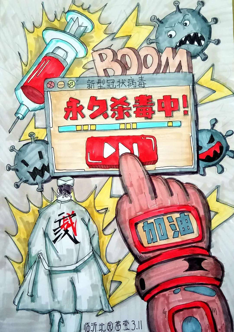 《消毒》