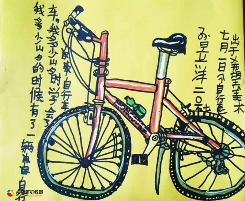 《自行车》 《自行车》