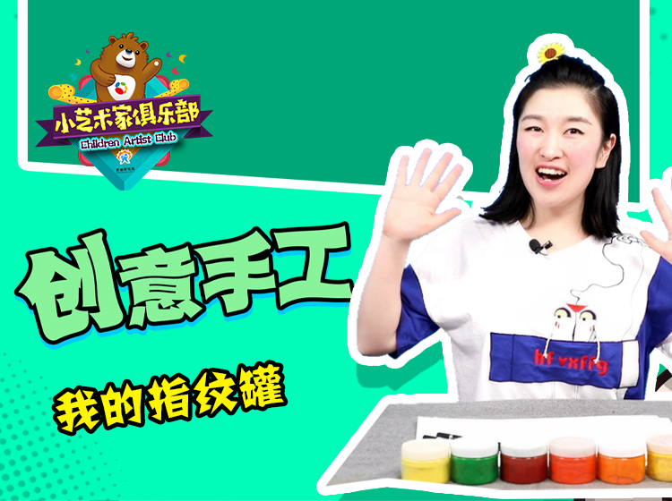 希望美术教育创意课程