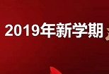 【教学培训】希望美术教育2019年9月新学期教师能力培训成功举办