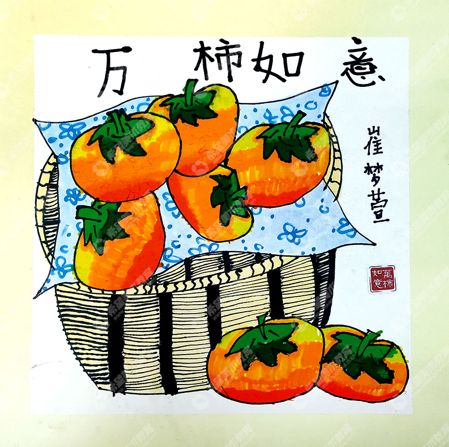 希望美术小画家崔梦萱作品《柿子》
