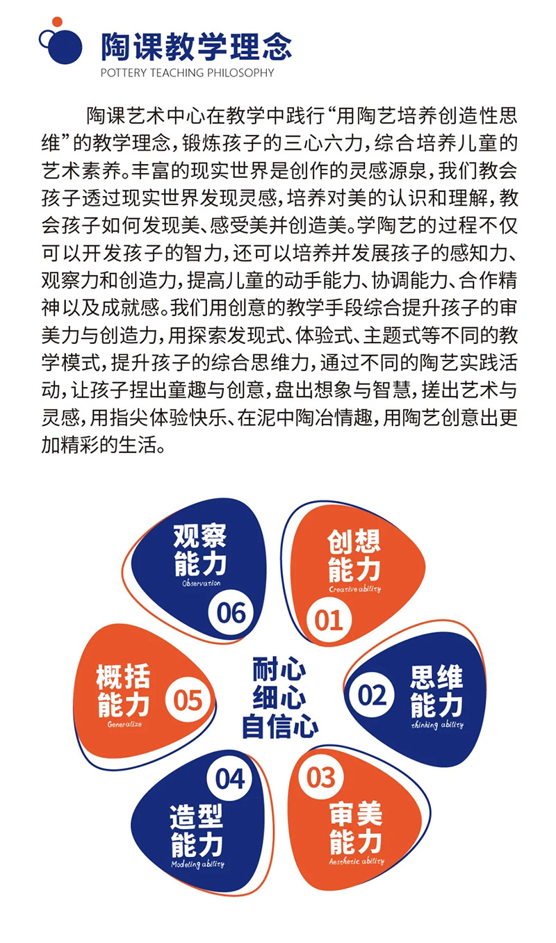 陶课教学理念