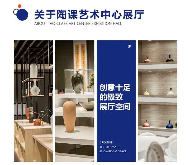 陶课艺术中心展厅