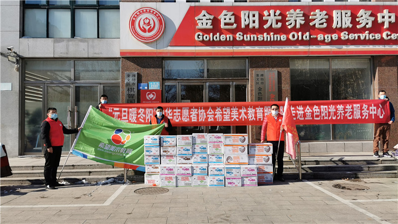 志愿者在金色阳光养老服务中心门前合影