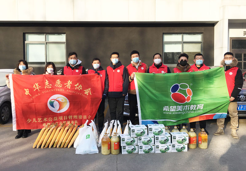 中华志愿者协会活动