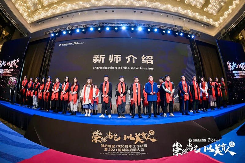 欢迎新老师加入希望大家庭