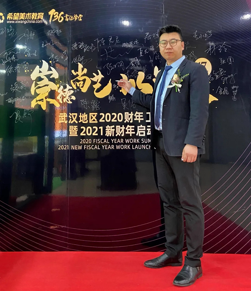 希望美术教育执行总裁Wayne Shaw出席武汉地区年度盛典