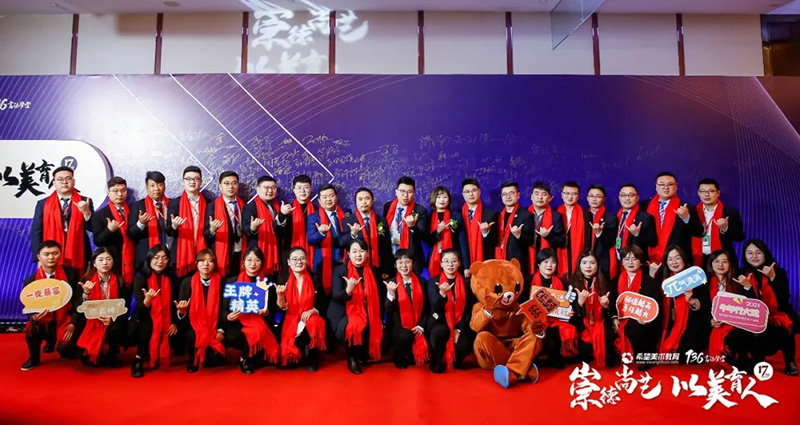 希望美术教育2021新财年启动大会