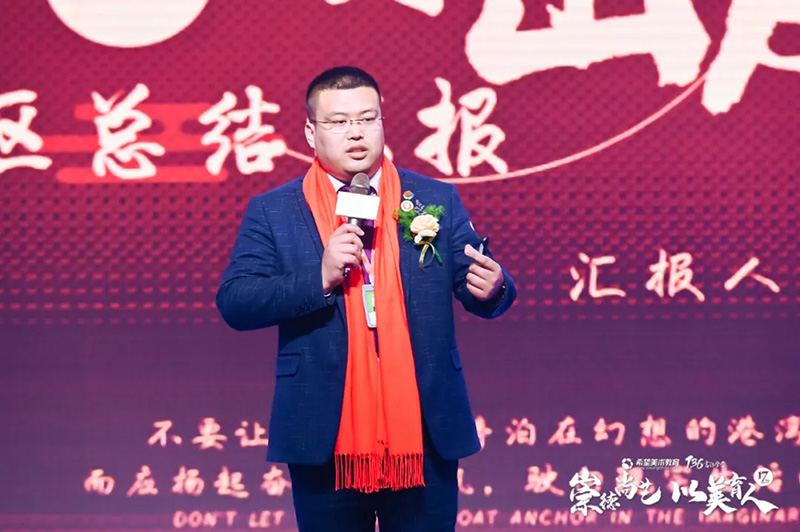 希望美术教育2021新财年启动大会