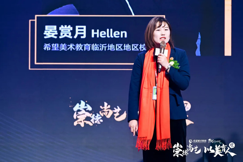 希望美术教育2021新财年启动大会