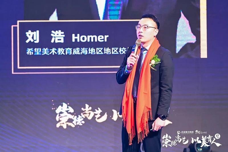希望美术教育2021新财年启动大会