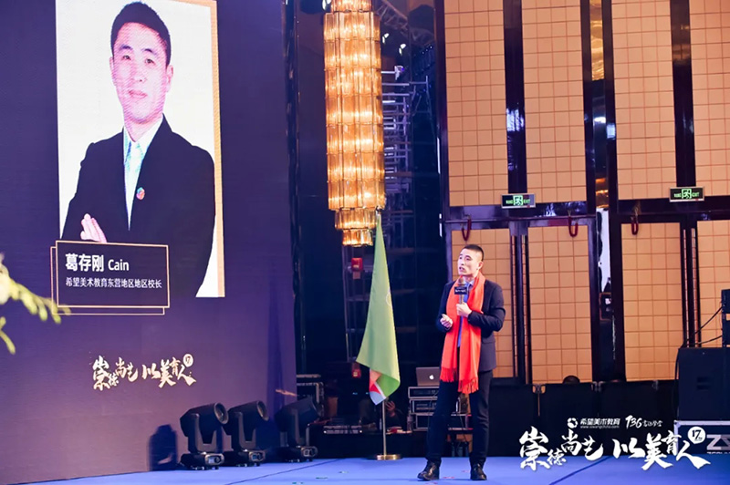 希望美术教育2021新财年启动大会