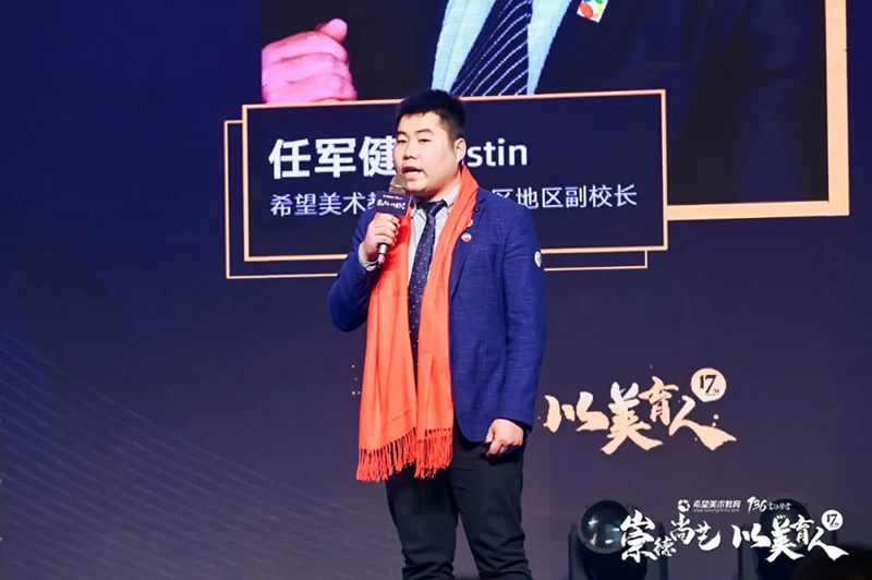 希望美术教育2021新财年启动大会