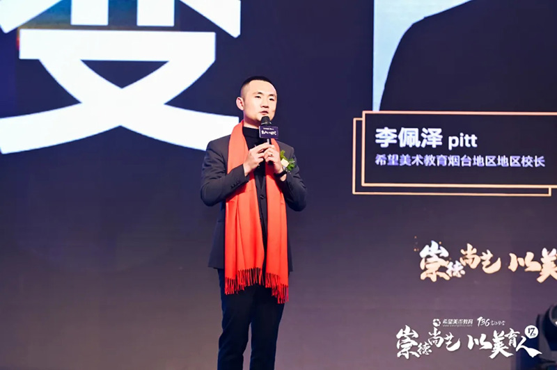 希望美术教育2021新财年启动大会