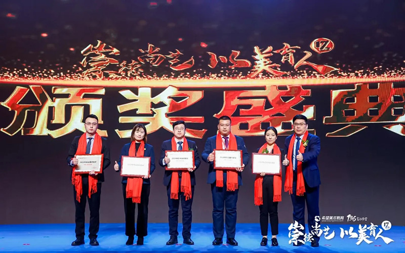 希望美术教育2021新财年启动大会