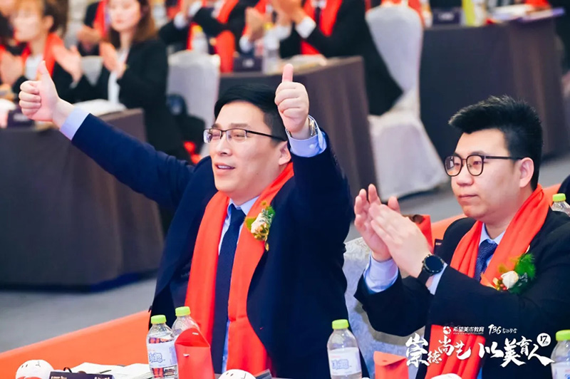 希望美术教育2021新财年启动大会