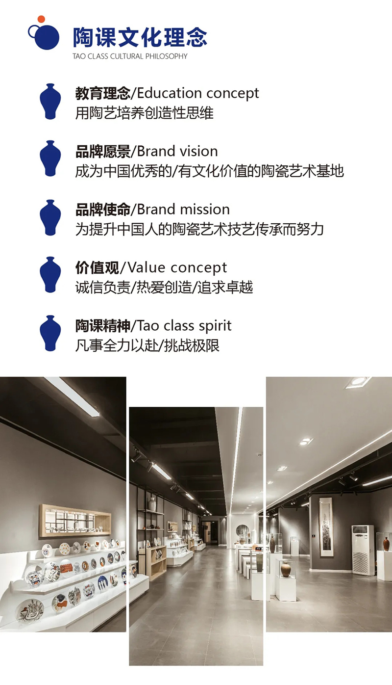 陶课文化理念