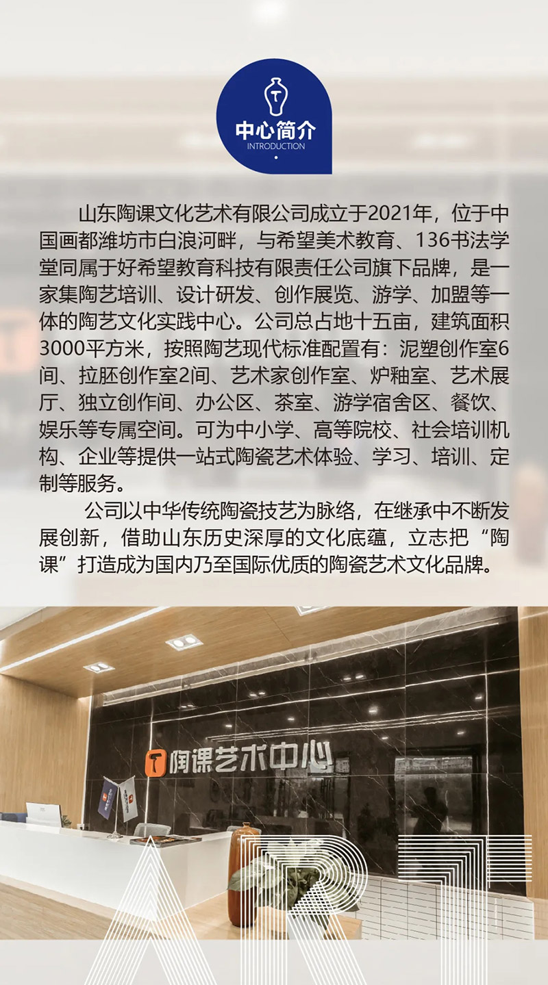 陶课中心简介