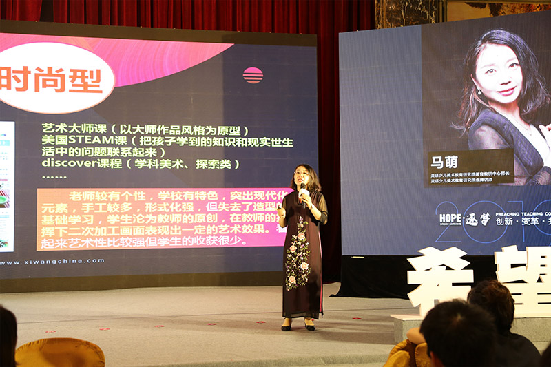 灵感少儿美术教育研究院美育教研中心部长Mandy解读课程体系