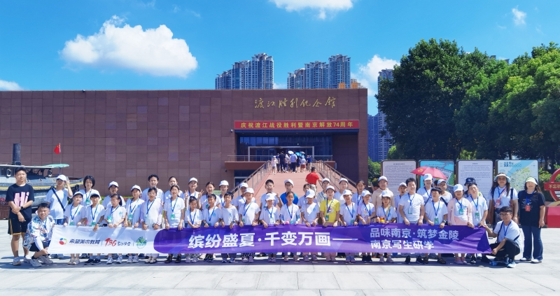 南京写生研学.jpg