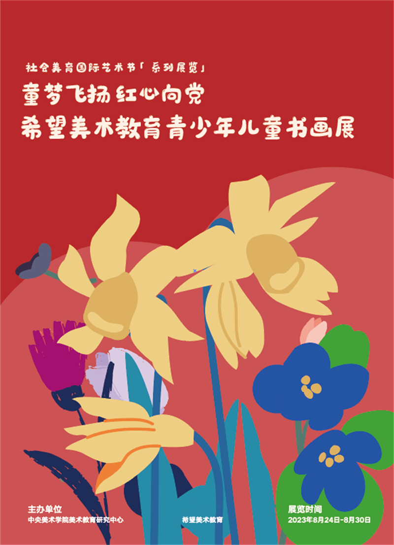 希望美术教育1.png