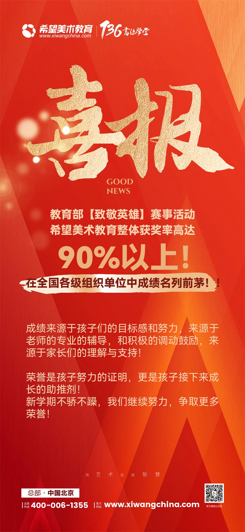 喜报.jpg
