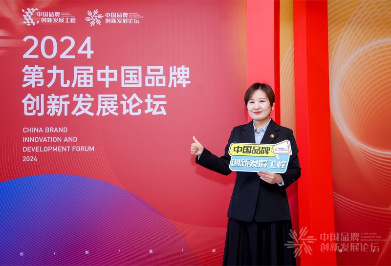 希望美术教育被评为2024第九届中国品牌创新发展论坛“中国品牌创新发展工程入围优秀企业”