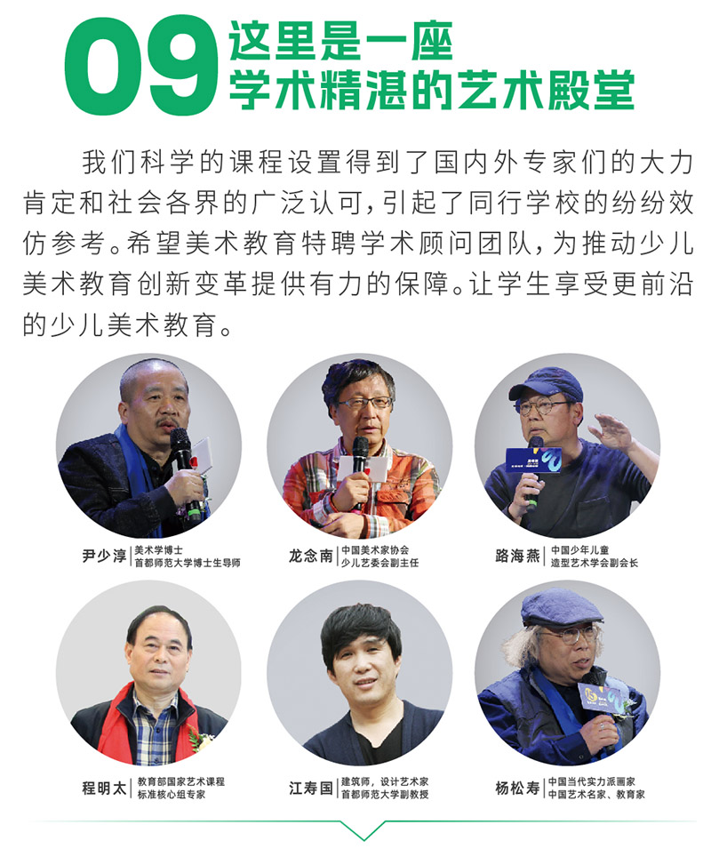 少儿美术教育