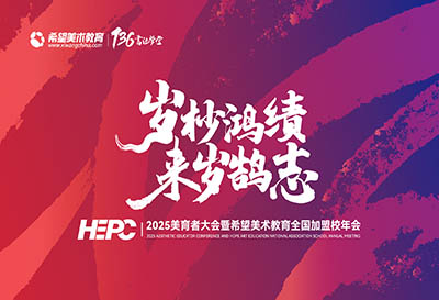 加盟校年会