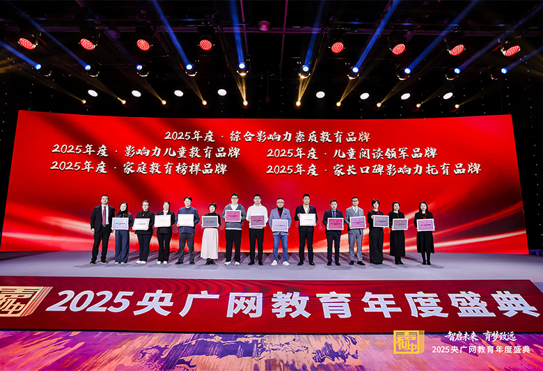 热烈祝贺136书法学堂荣获“声彻中国”央广网教育年度盛典“2025年度综合影响力素质教育品牌”大奖！