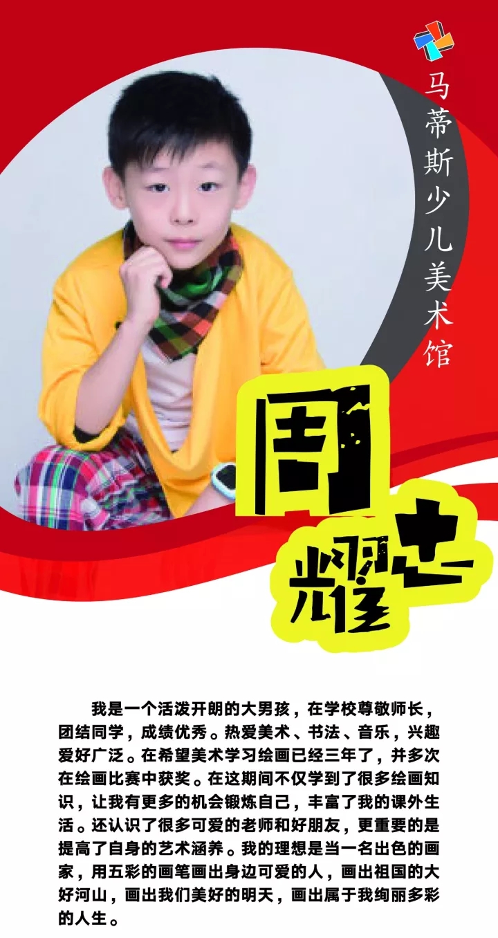 希望美术马蒂斯少儿美术馆小画家