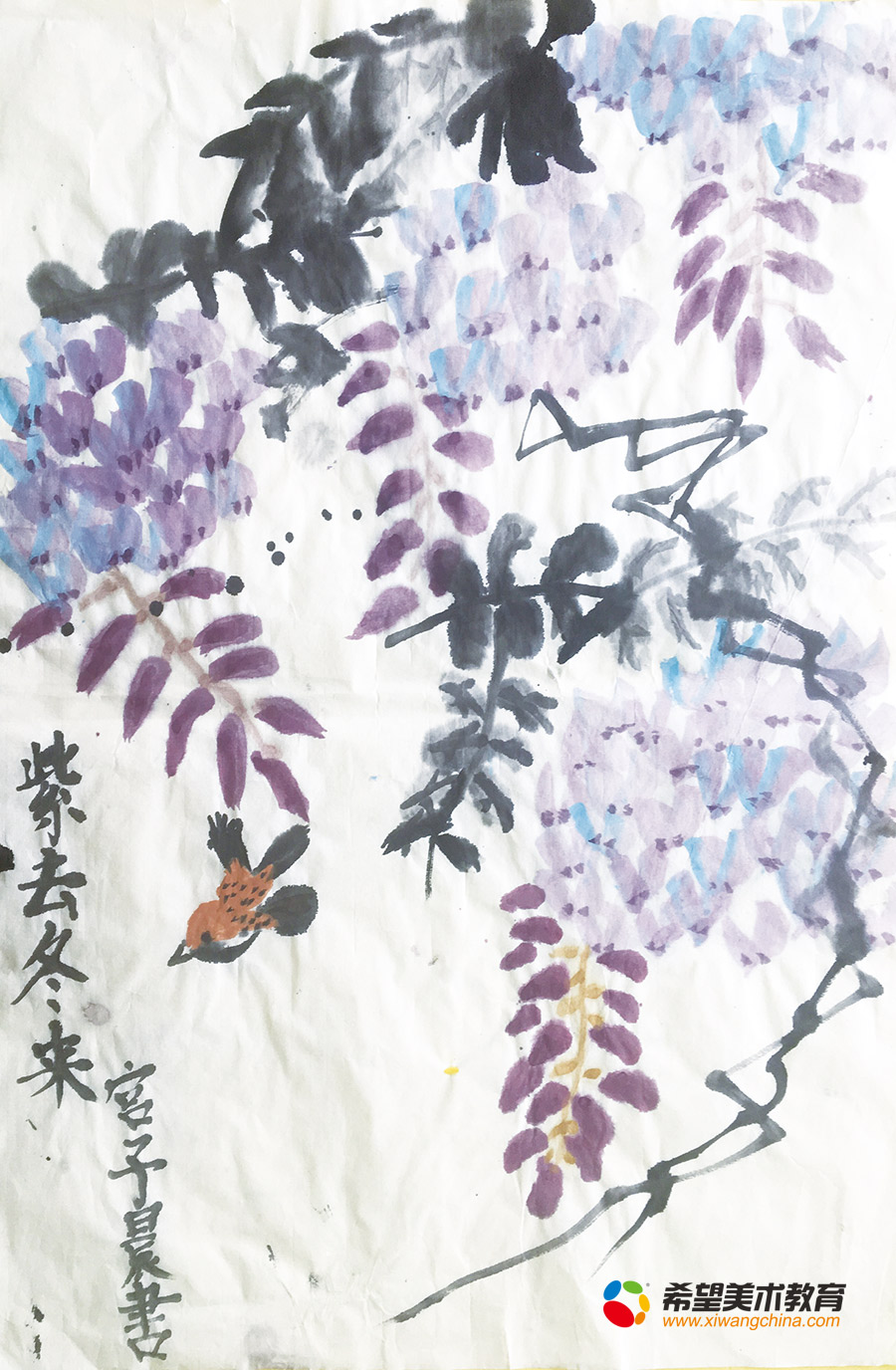 希望美术教育少儿美术作品紫去冬来