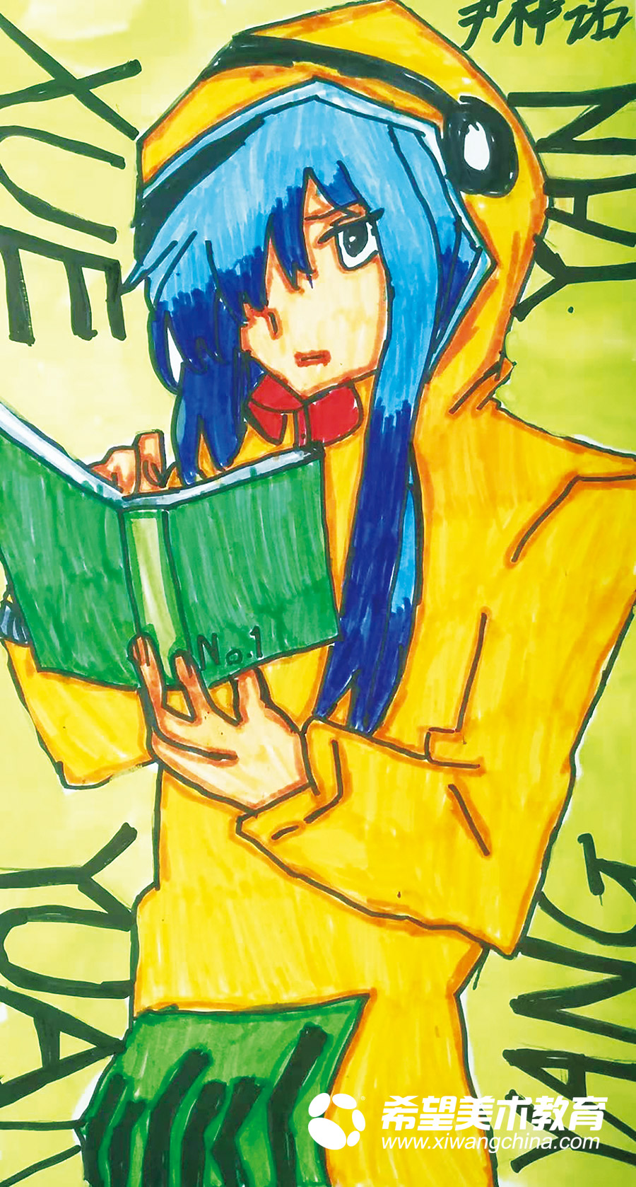希望美术教育少儿美术作品
