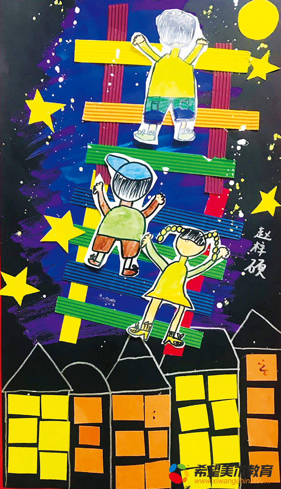 希望美术教育少儿美术作品