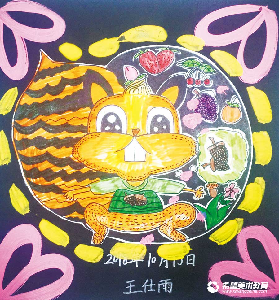 希望美术教育少儿美术作品松鼠