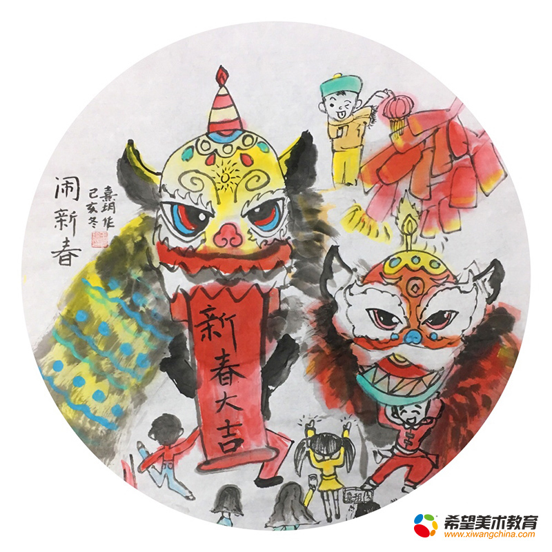 少儿美术作品-舞狮