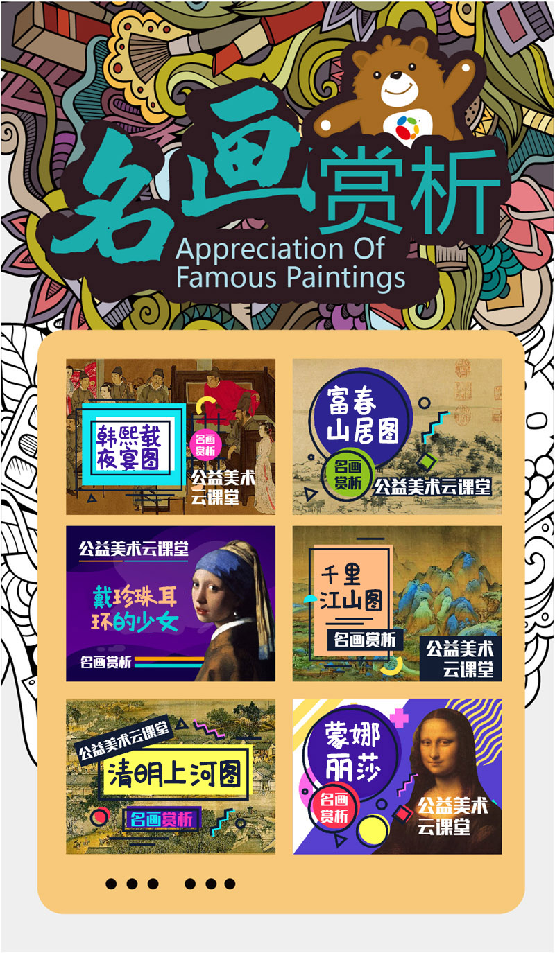 希望美术教育希望美术教育能够更好地发展图2