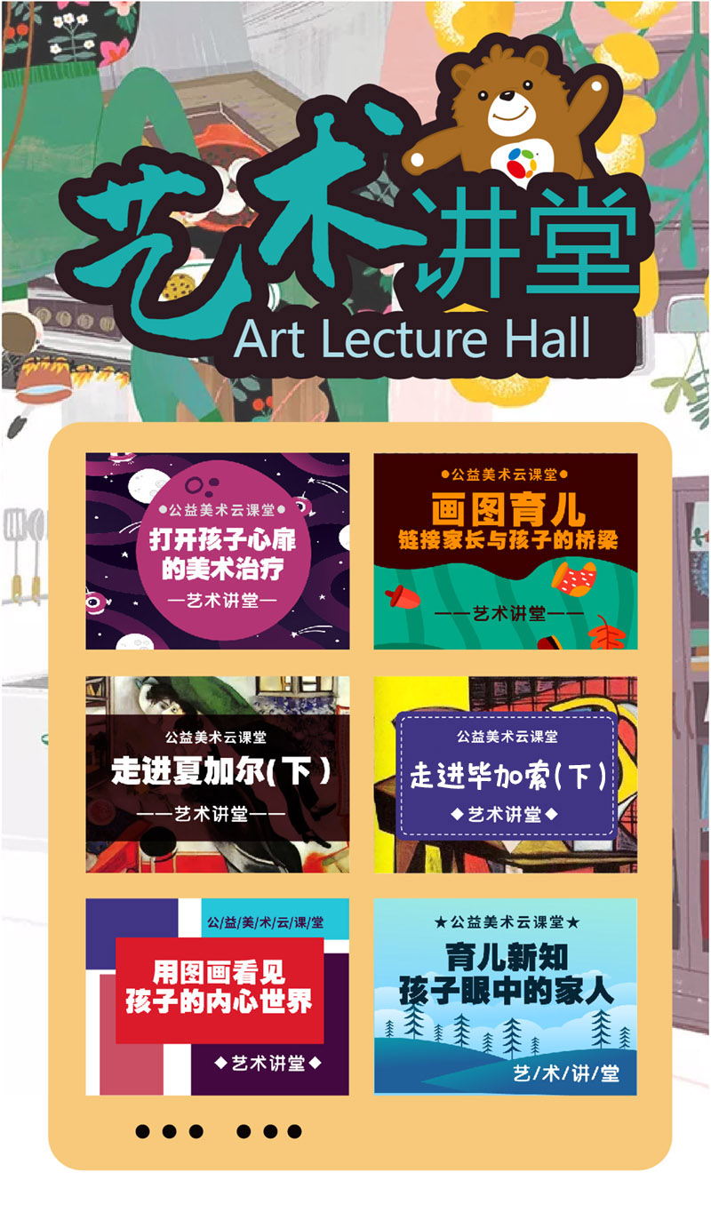 希望美术教育希望美术教育能够更好地发展图3