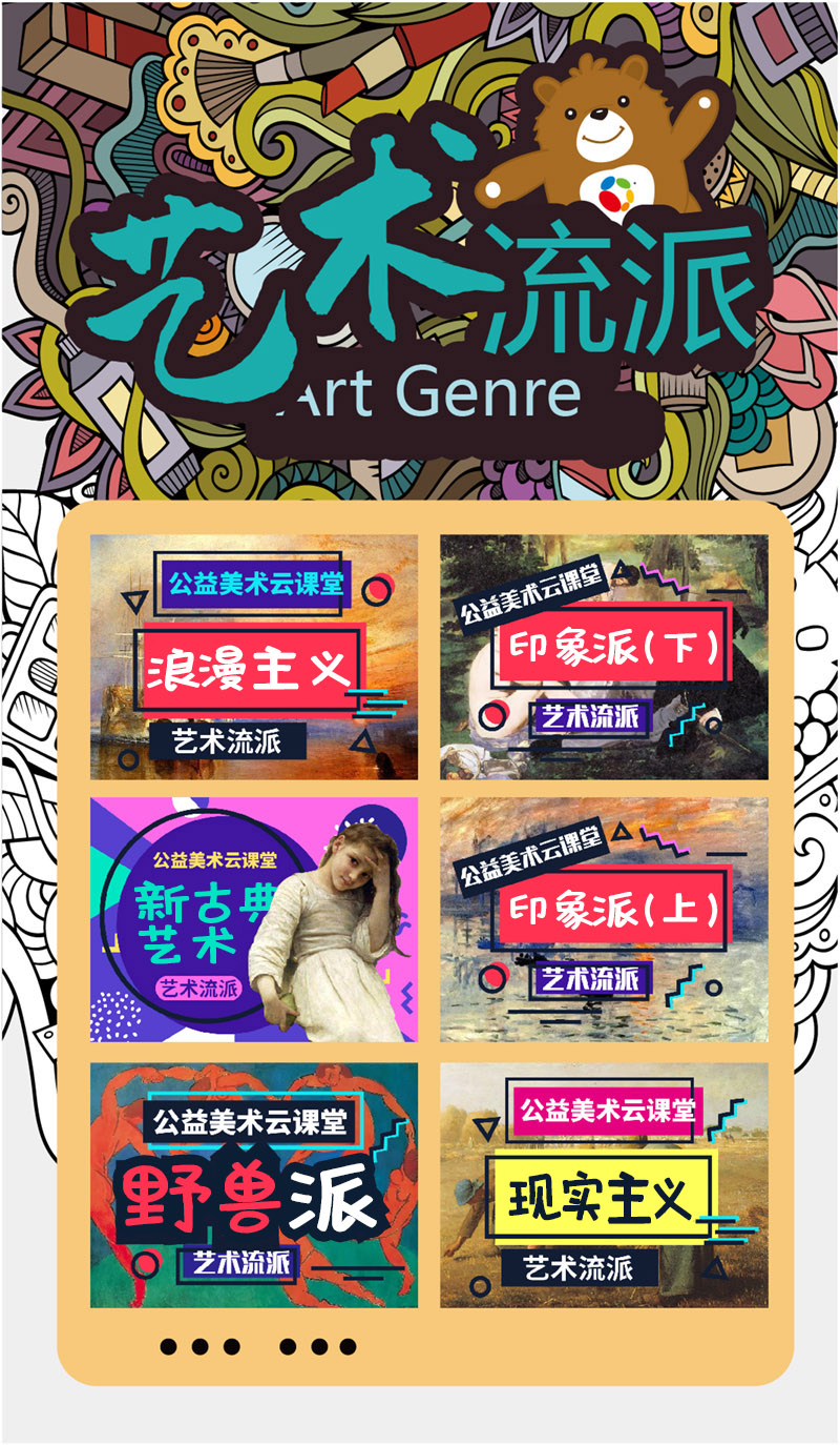 希望美术教育希望美术教育能够更好地发展