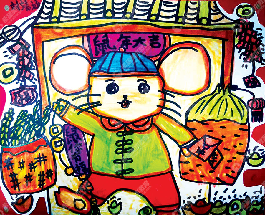 希望美术小画家刘婧涵作品《鼠年大吉》