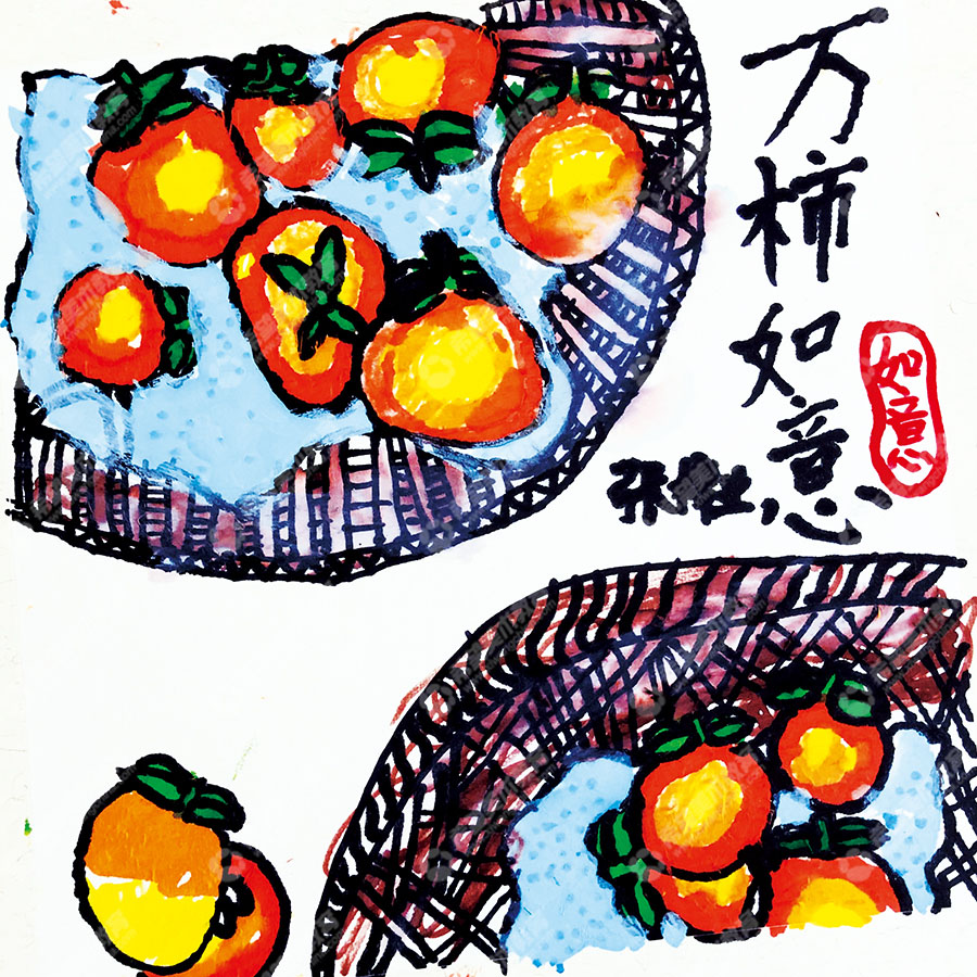 希望美术小画家张梓业作品《万柿如意》