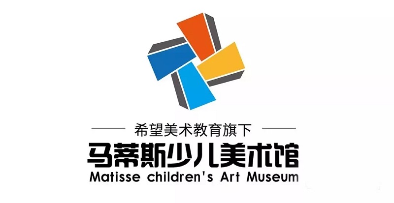 个人画展繁画似锦马蒂斯少儿美术馆精品展