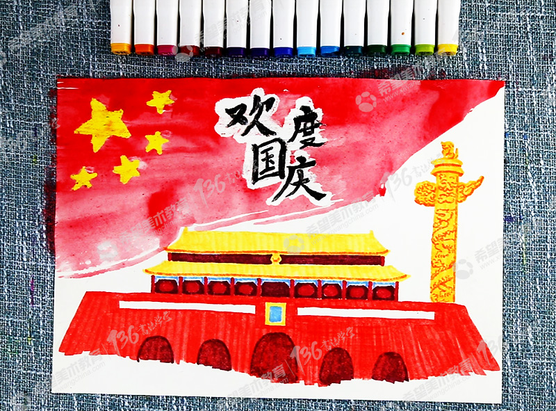 国庆节水彩画简单图片